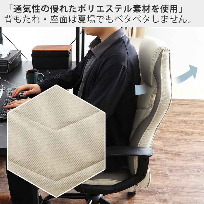 ゲーミングチェア,疲れにくい,お洒落,デスクチェア,オフィスチェア,事務椅子,高機能,ロッキング機能,アイボリー,グレー,ブラウン,キャメル,ブラック,ワインレッド