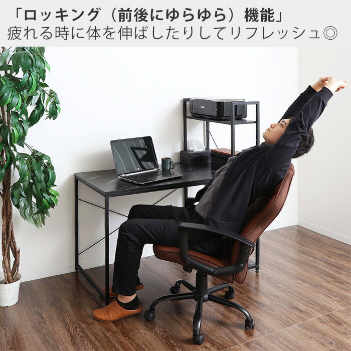 ゲーミングチェア,疲れにくい,お洒落,デスクチェア,オフィスチェア,事務椅子,高機能,ロッキング機能,アイボリー,グレー,ブラウン,キャメル,ブラック,ワインレッド