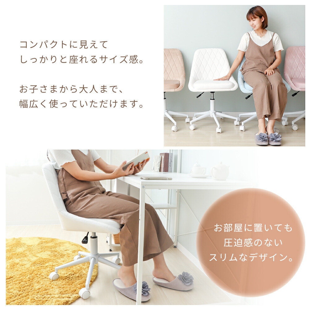 デスクチェア おしゃれ 白 椅子 ベージュ レリア ホワイト パソコンチェア 在宅ワーク ベロア 子供 学習椅子 キャスター付 オフィスチェア チェア 疲れにくい デスク用チェア グレー 女性 ピンク イス