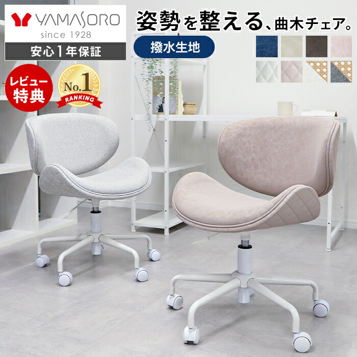 【LINE追加300円クーポン】デスクチェア おしゃれ オフィスチェア コンパクト 腰痛 奥行 浅め 低め 姿勢 北欧 肘付き 肘なし オフィスチェアー ワークチェア 椅子 疲れにくい 座面 高 40cm パソコンチェア 木製 ラタン スミール｜ヤマソロ ポスト・宅配ボックス館
