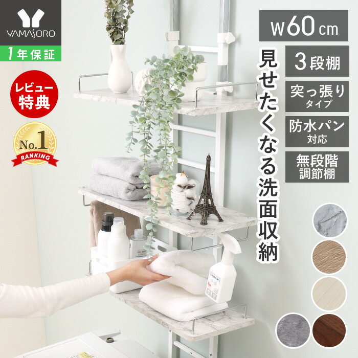 ♡ ヴィンテージ突っ張りランドリーラック シャビーオーク [7485