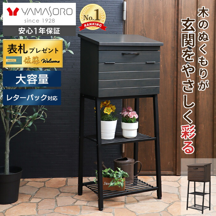 【LINE追加300円クーポン】ポスト 置き型 スタンドタイプ スタンドポスト 北欧 木製 ダイヤル式 郵便ポスト 置き型ポスト 郵便受け メールボックス ブラウン ナチュラル 大容量 ナチュラル Wilber ウィルバー