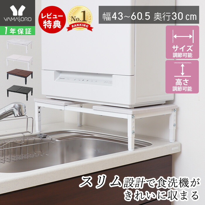 楽天市場】特典付 ［ 伸縮食洗機ラック タワー ］山崎実業 tower 伸縮