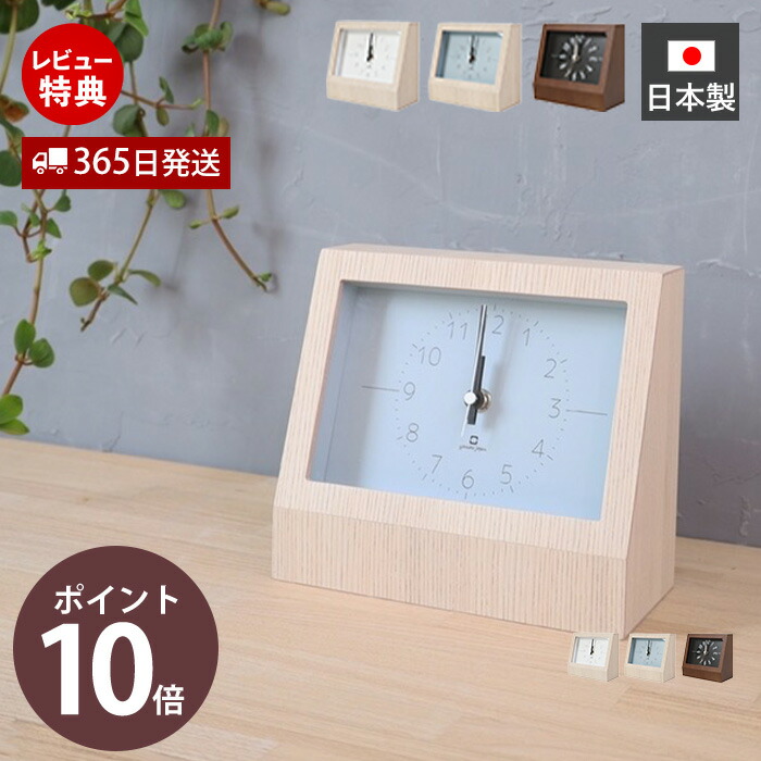 楽天市場】置き時計 おしゃれ アナログ スタンドクロック 木製 天然木