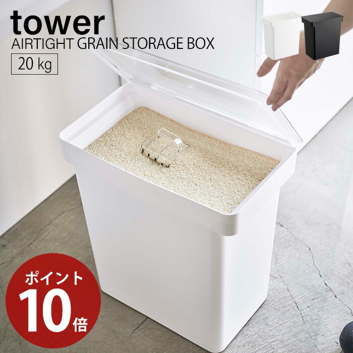 密閉米びつ kg 計量カップ付き タワー Tower 山崎実業 おしゃれ 米櫃 ライスストッカー キャスター付き フードストッカー ペットフード 密閉容器 酸化防止 湿気防止 パッキン キッチン収納 ホワイト ブラック 5425 5426 Alittlepeaceofmind Co Uk