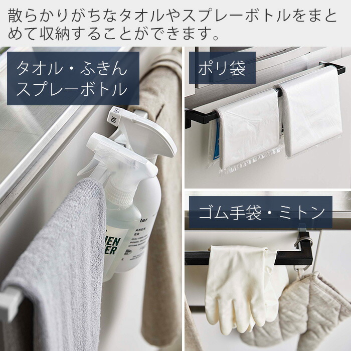 市場 新作 タオル干し 伸縮ロングタオルハンガーバー ふきん掛け タオル掛け tower 伸縮ハンガー タワー スプレーボトル 山崎実業