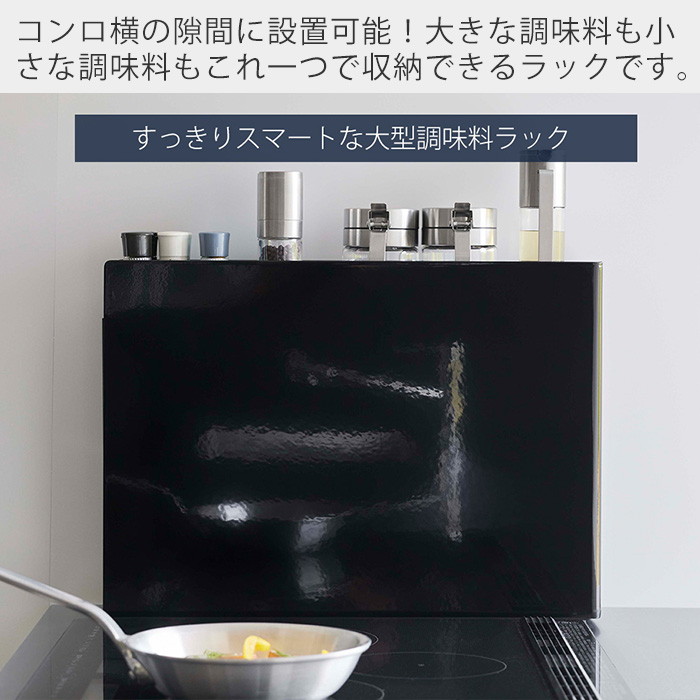 隠せる調味料ラック タワー ］山崎実業 tower 調味料ラック