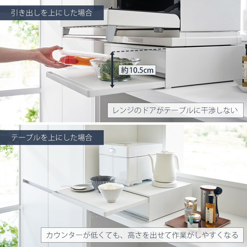キッチン収納★値下げ★【3月31日までに引渡！】 365日出荷&当店限定特典付き】山崎実業 ツーウェイ キッチン家電下