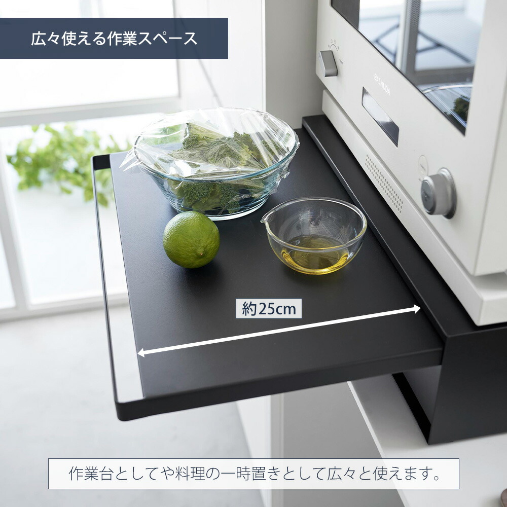 365日出荷&当店限定特典付き】山崎実業 ツーウェイ キッチン家電下