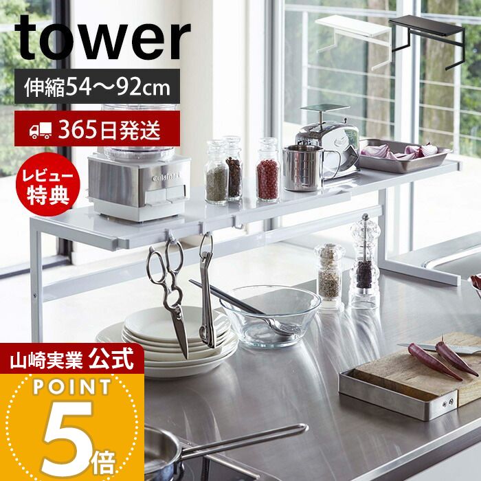 アーネスト伸縮キッチンラック【２個セット】 楽天市場】【公式店】伸縮キッチンラック2個組 キッチン収納 収納