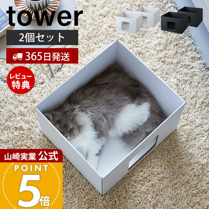 山猫様　専用 楽天市場】【特典付き】［ キャットボックス タワー 2個組