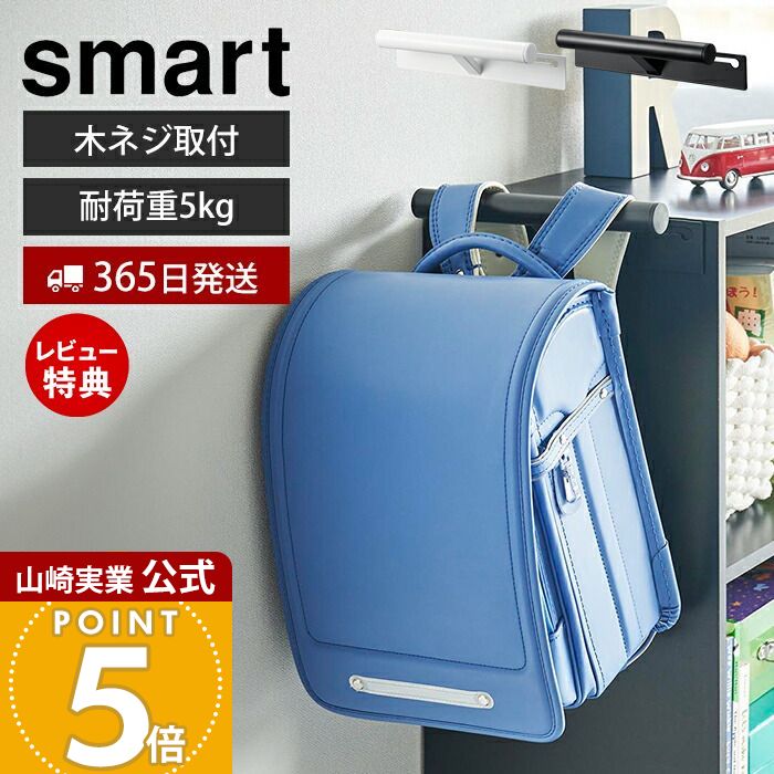 楽天市場】【365日出荷&当店限定特典付き】山崎実業 カラー