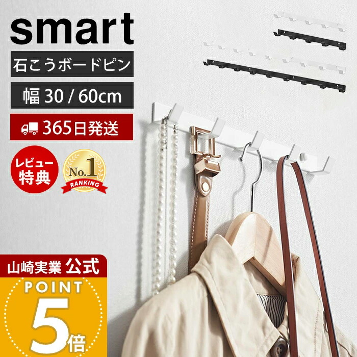 ウォールフック x-tend 楽天市場】【365日出荷&当店限定特典付き】山崎実業 ウォールフック