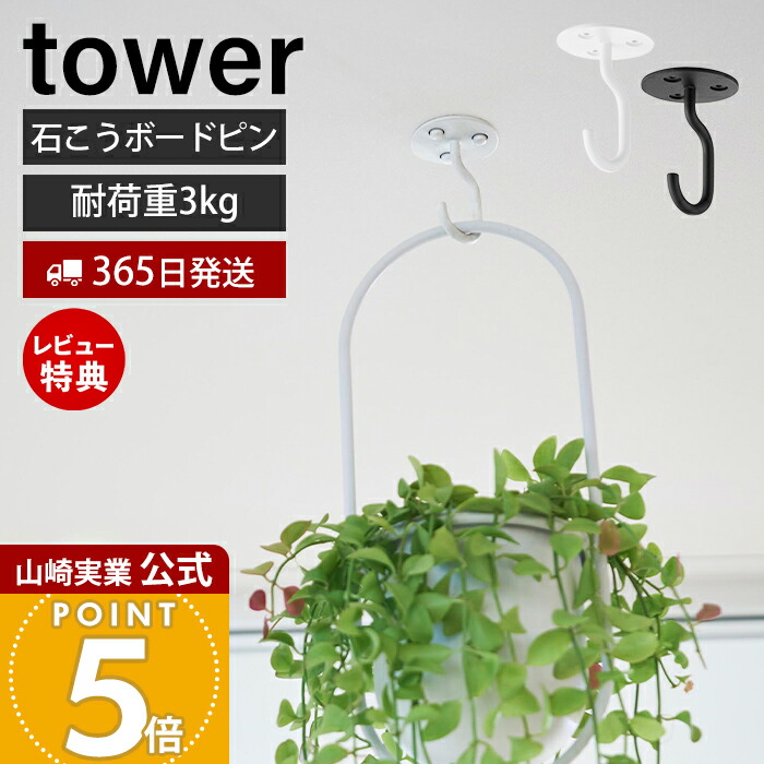 ハンギングフックセット　観葉植物　美品 楽天市場】【全品MAX20%OFFクーポン 20日20:00〜】【公式直営