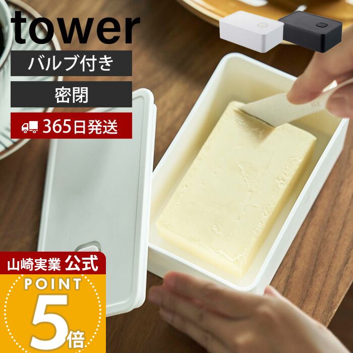 楽天市場】ふわふわバターナイフ付 密封バターケース ケース タイト