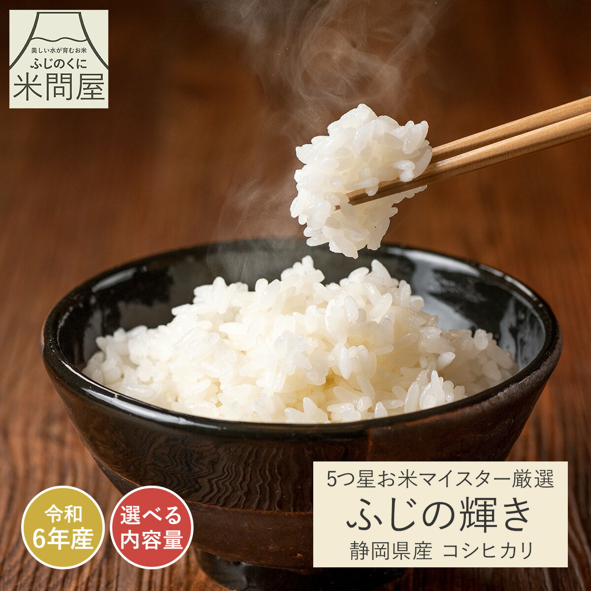 お米　にじのきらめき　5kg　追加購入ok　佐賀県産　コメ　精米　主食　ご飯 楽天市場】新品種お試し価格中【令和6年産 新米】静岡県産 厳選