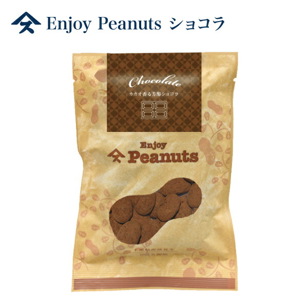 楽天市場 Enjoy Peanuts いちご千葉 豆菓子 ピーナツ ピーナッツ 落花生 お土産 ご当地 お菓子 取り寄せ やます楽天市場店