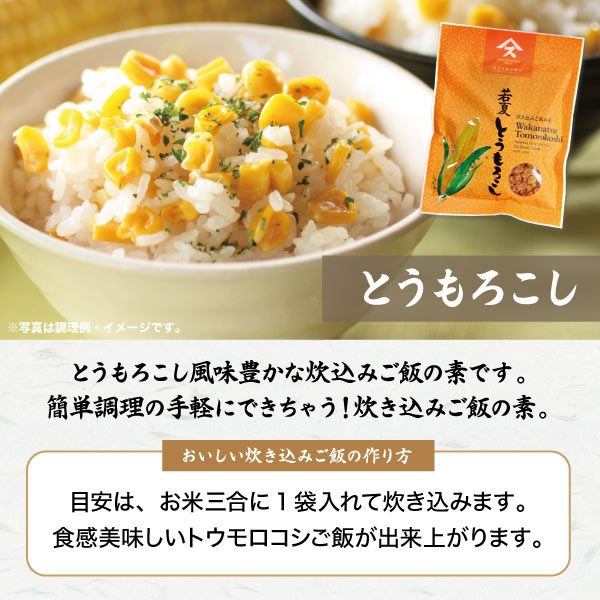 楽天市場 5種から選べる炊き込みご飯の素 3袋 送料込みがごめ昆布 たけのこ とうもろこし わかめ しいたけ 炊き込みの素 選べる 簡単 ご飯 お取り寄せ 送料無料 やます楽天市場店