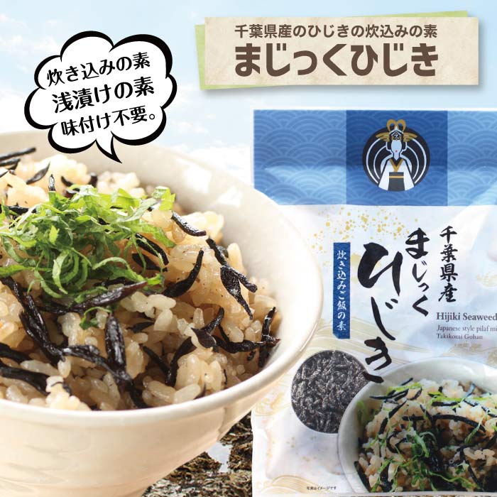 15【まぐさのひじき】80g×5袋 千葉県勝浦産 乾燥ひじき 送料込み 楽天市場】まじっくひじき5袋 送料込調味料いらずでお子さまにも