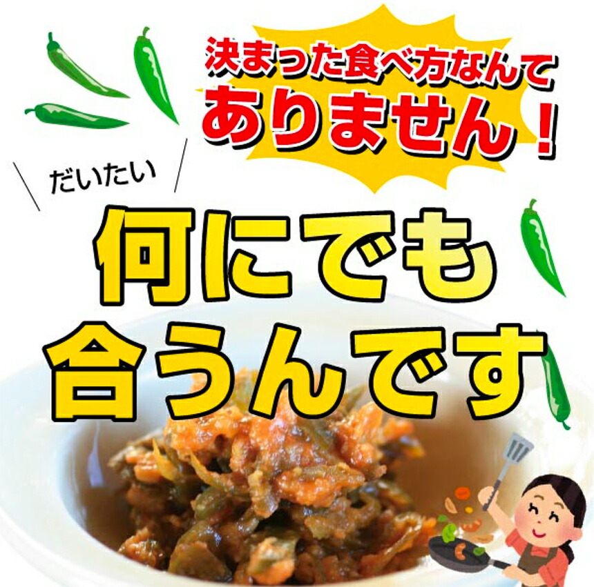 最大の割引 青唐がらし味噌 250g×3袋セット 送料込みご飯のお供 青唐辛子味噌 青唐辛子 お取り寄せ 味噌 みそ qdtek.vn