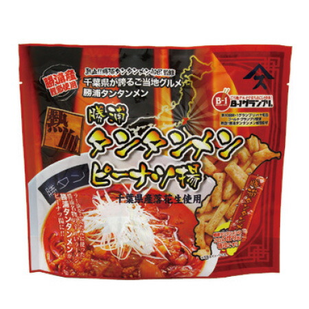 楽天市場 ピーナッツ菓子 豆菓子 やます楽天市場店