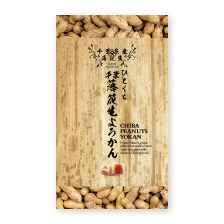 かんちゃん 落花生5㌔ 北港》 黒金剛花生 500g （黒落花生） 《台湾☆お取り寄せ☆お