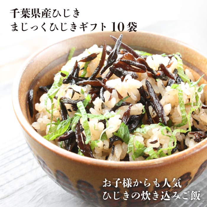 10 【まぐさのひじき】 千葉県勝浦産 乾燥ひじき 80g 1200円