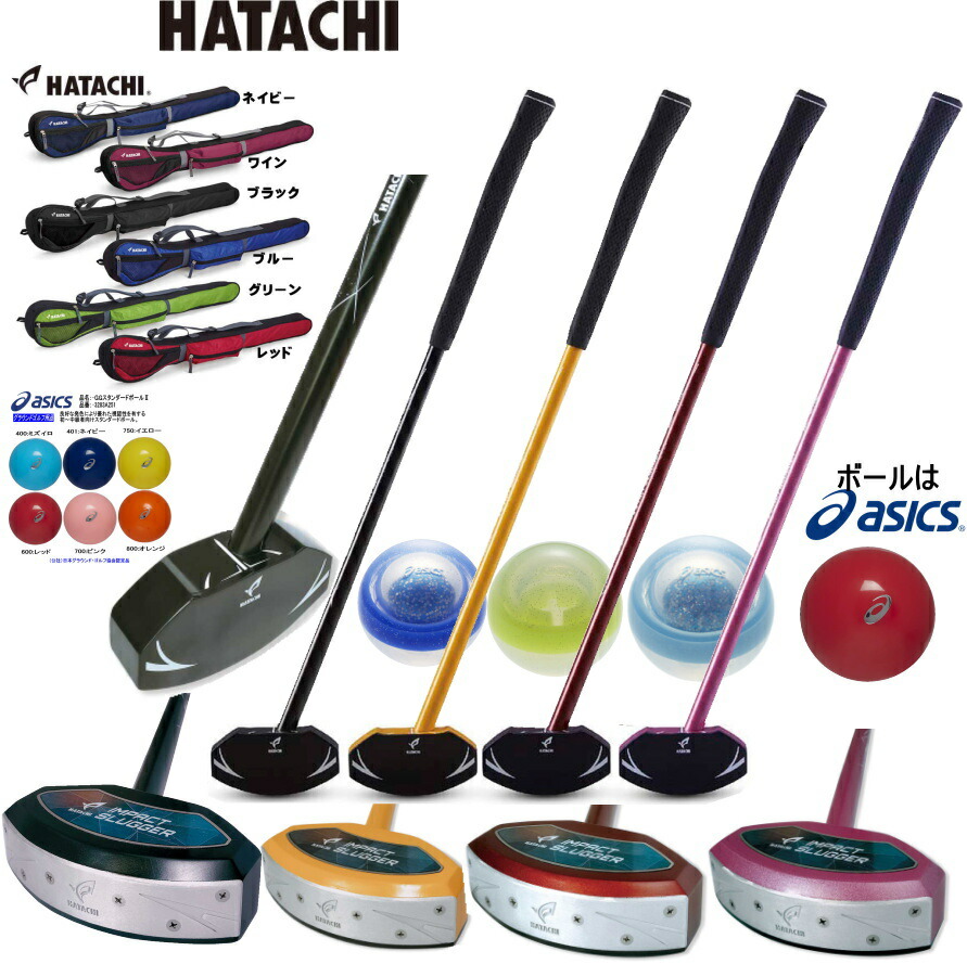 グラウンドゴルフクラブセット ハタチ HATACHI インパクトスラッガー3点セット BH2501 一般右打者専用 グランドゴルフ用品 母の日 父の日 グラウンドゴルフ用品 敬老の日 プレゼント 送料無料|ヤマスポ 店