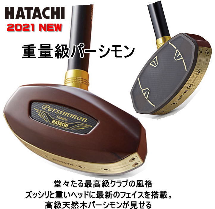 安価 Hatachi ハタチグラウンドゴルフクラブパワードリッジクラブ BH2770 64 ピンク fucoa.cl