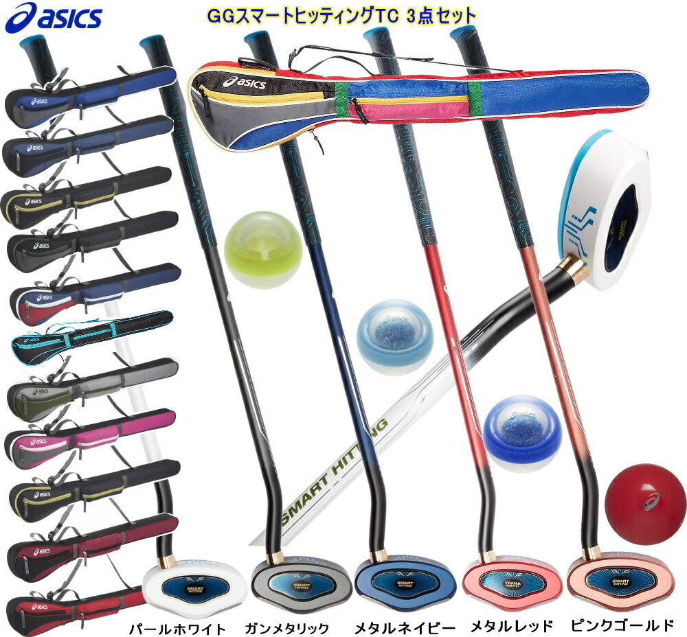 【右打ち用／ケース付】 アシックス グラウンドゴルフクラブ GGG146 楽天市場】グラウンドゴルフ グランドゴルフ アシックス asics