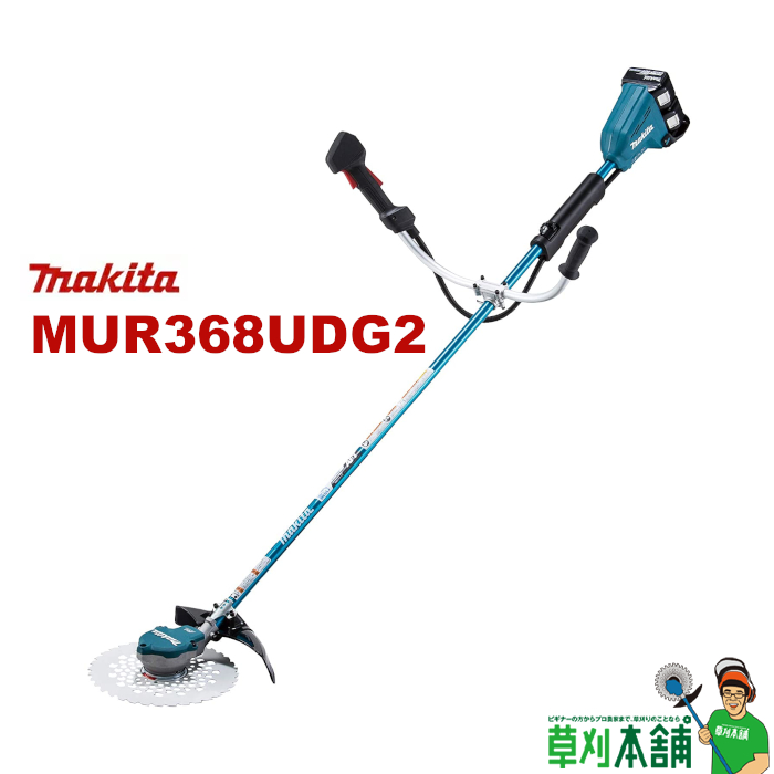 楽天市場】マキタ(makita) MUR006GRM 充電式草刈機 Uハンドル(左右