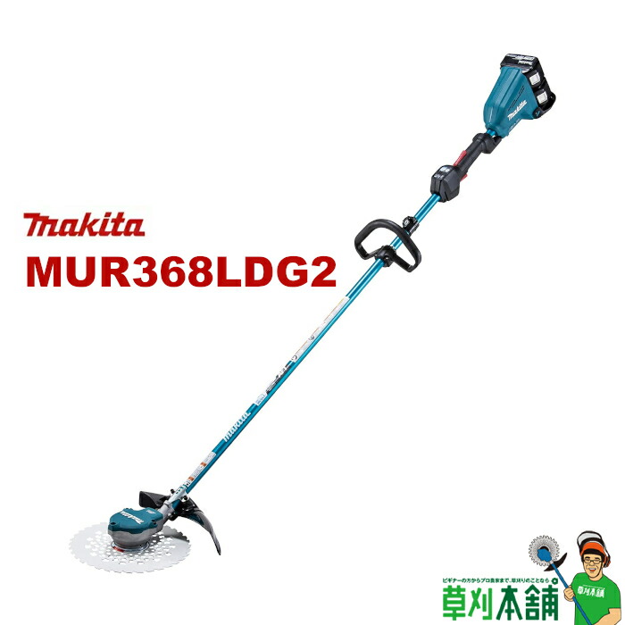 【楽天市場】マキタ(makita) MUR368UDG2 充電式草刈機 U