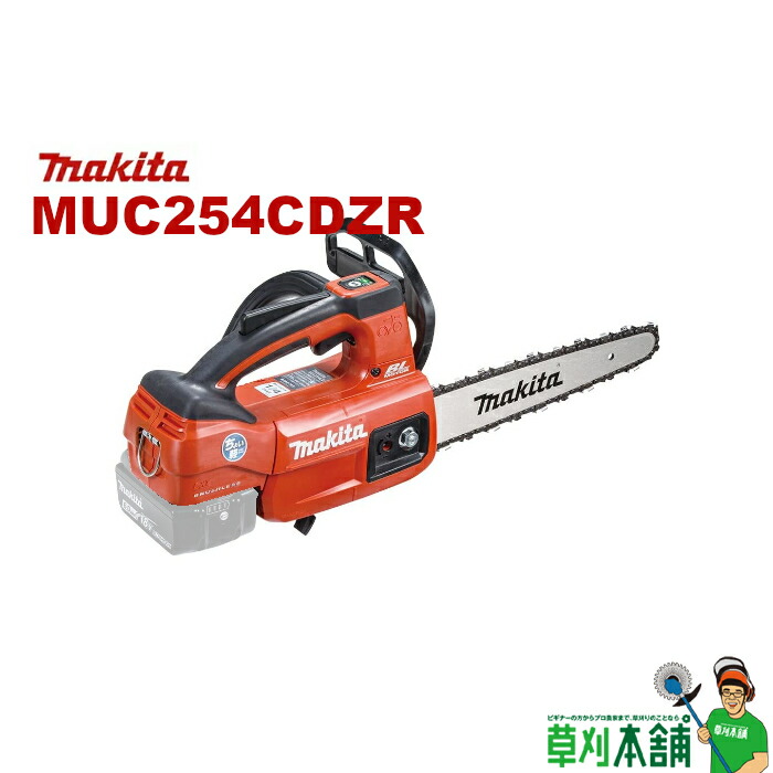 【楽天市場】マキタ(makita) MUC204DRGX 充電式チェンソー ガイドバー200mm 18V6Ahバッテリ2本・充電器付 カラー/青 :  ヤマタカナモノ楽天市場店