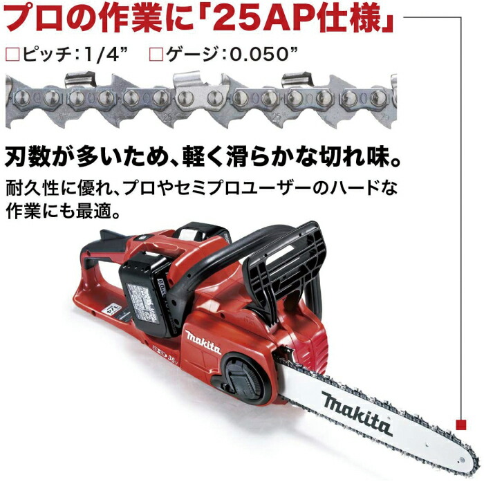 マキタ(makita) MUC405DGFR 充電式チェンソー カラー 赤 ガイドバー