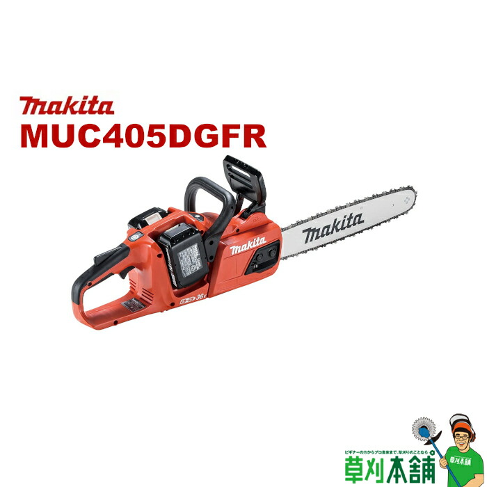 【楽天市場】マキタ(makita) MUC254DZNR 充電式チェンソー 薄刃 ガイドバー250mm 本体のみ カラー/赤 :  ヤマタカナモノ楽天市場店