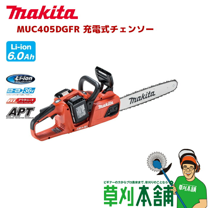 マキタ チェーン刃 25AP-84E A-04195 通販