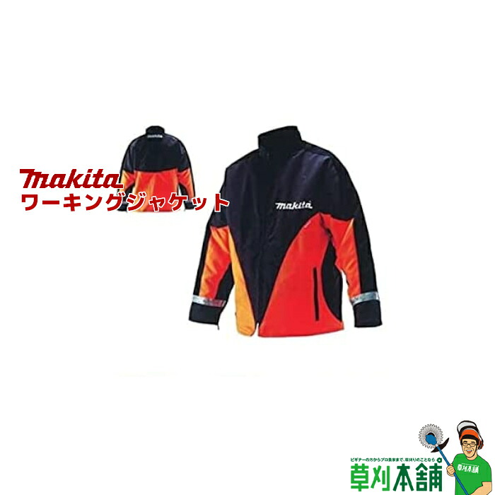 マキタ(makita) ワーキングジャケット(M/L/2L) 高視認タイプ 規格:[無]｜ヤマタカナモノ店