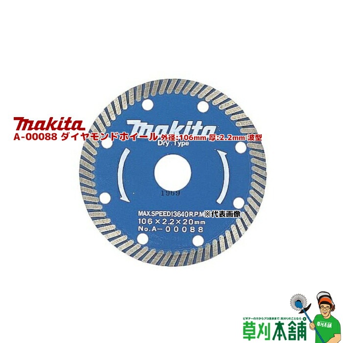 楽天市場】マキタ(makita) A-60866 快速タイル・瓦・大理石カッタ 外径:100mm 厚:1.1mm : ヤマタカナモノ楽天市場店