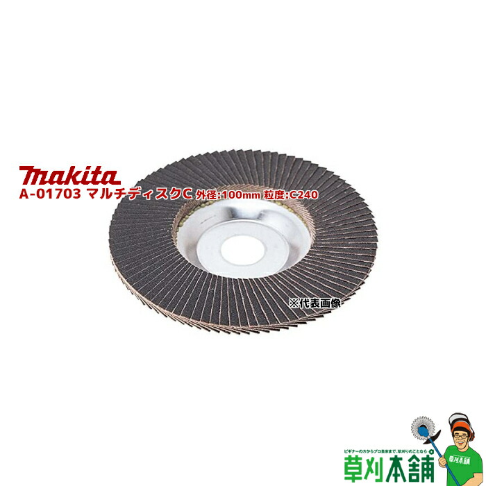 卸し売り購入 マキタ makita ダイヤマルチジスク 粒度100 100×15 A