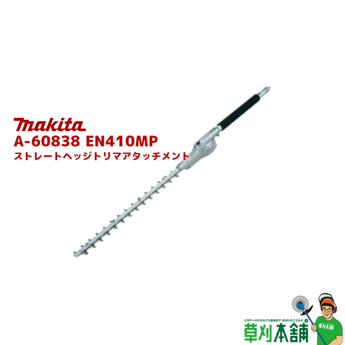 【楽天市場】【今すぐ使えるクーポン付】マキタ(makita) A-76037 