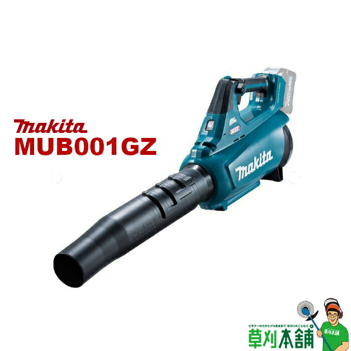 【楽天市場】マキタ(makita) MUB184DRGX 充電式ブロワ バッテリー(BL1860B)2本 充電器(DC18RF) :  ヤマタカナモノ楽天市場店