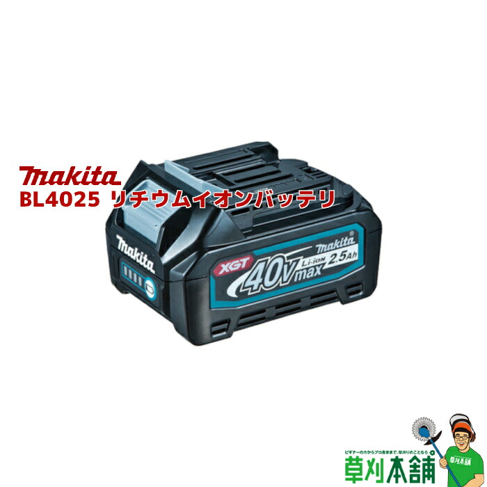 楽天市場】マキタ(makita) A-59863 バッテリ BL1040B 10.8V4.0Ah 