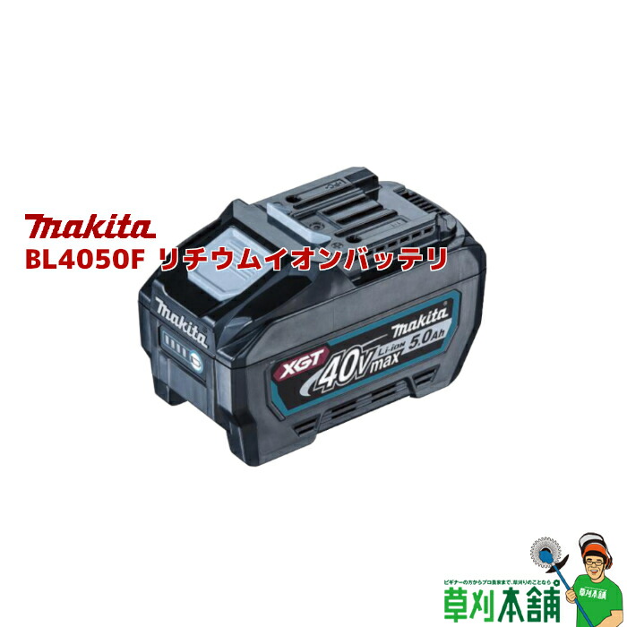 に初値下げ！ ※値下げ※【2個】マキタ40Vmax 4.0Ah バッテリー BL4040