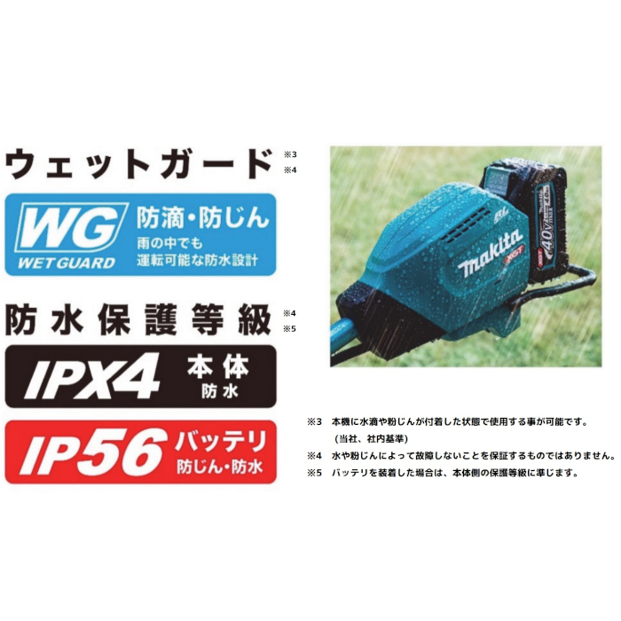 マキタ(makita) MUR005GRM 充電式草刈機 Uハンドル 40V4Ahバッテリ1本