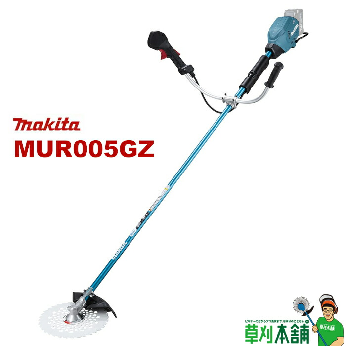 マキタ(makita) MUR005GZ 申し受ける式草刈機 U手持ち部分 本体のみ 草刈り機-ガーデニング機器