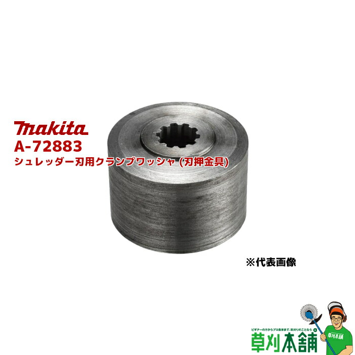 楽天市場】マキタ(makita) 197243-4 草刈機用吊りバンド : ヤマタカナモノ楽天市場店