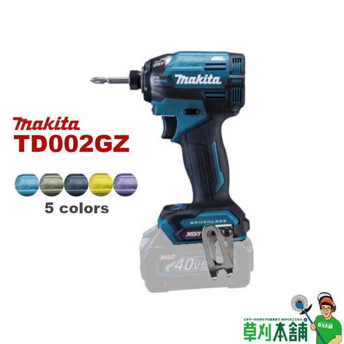 【楽天市場】マキタ(makita) TD173DZ 充電式インパクトドライバ 