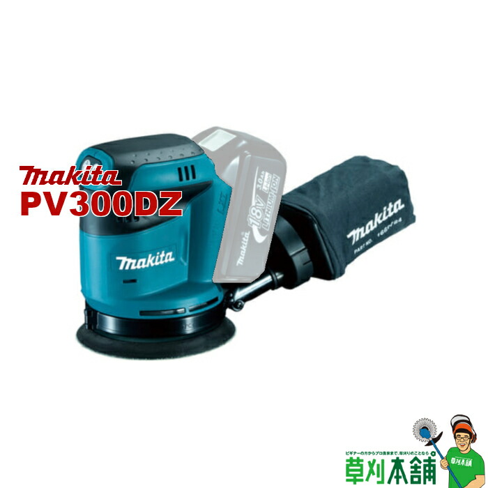 マキタ(makita) BO180DZ 申し受ける式ランダムオービットサンダ 18V 本体のみ 研磨工具-花・ガーデン・DIY-電動工具本体