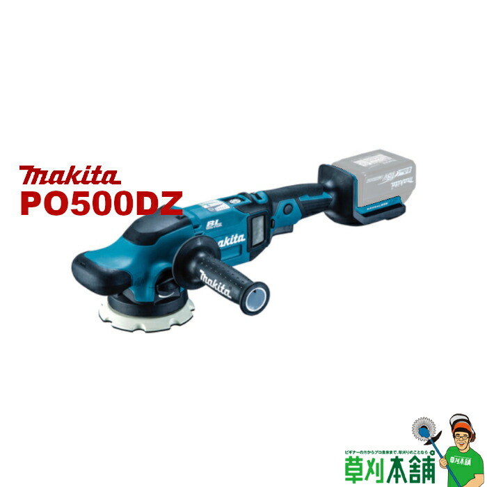 マキタ　ポリッシャー　18v PO500DZ Makita PO500DZ Rechargeable Random Orbit Polisher - Amazon.com
