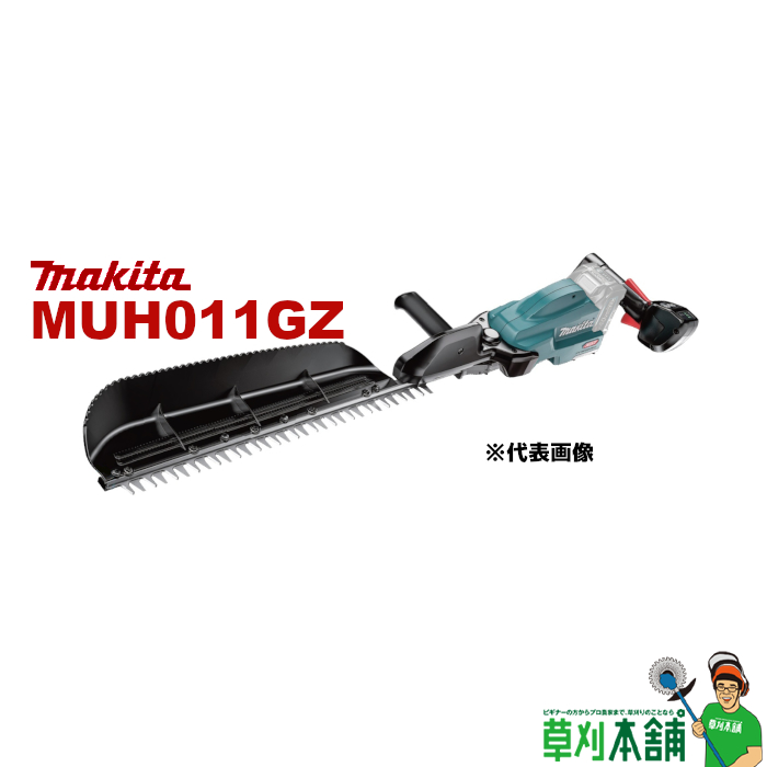 楽天市場】【今すぐ使えるクーポン付】マキタ(makita) MUH015GRDX 充電 